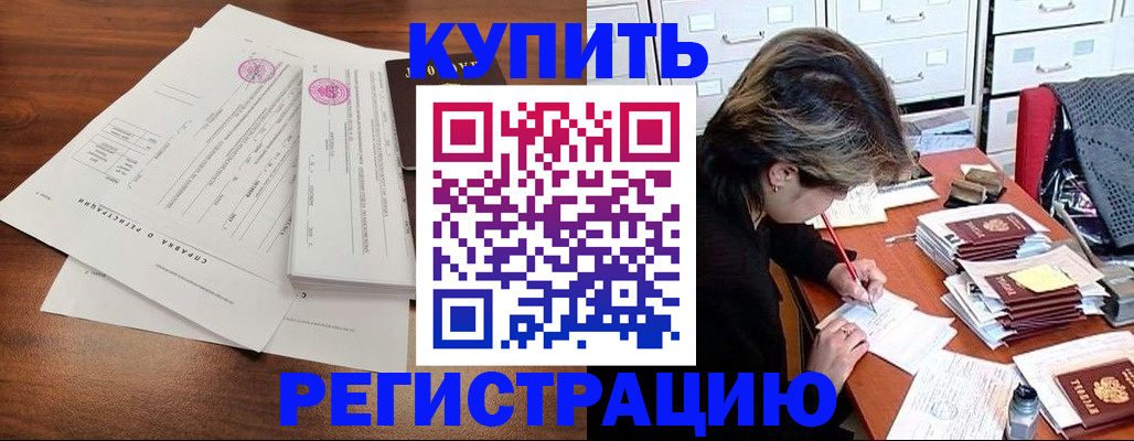 прописка для военкомата в Бузулуке