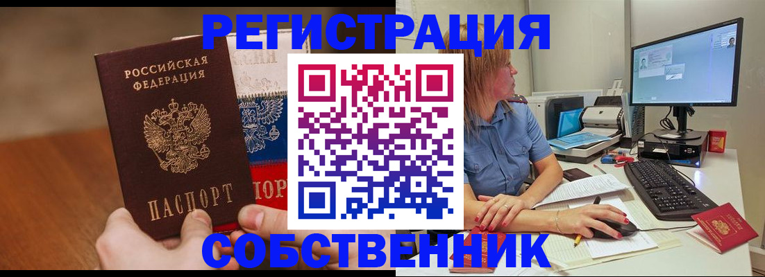 временная регистрация поиск в Бузулуке