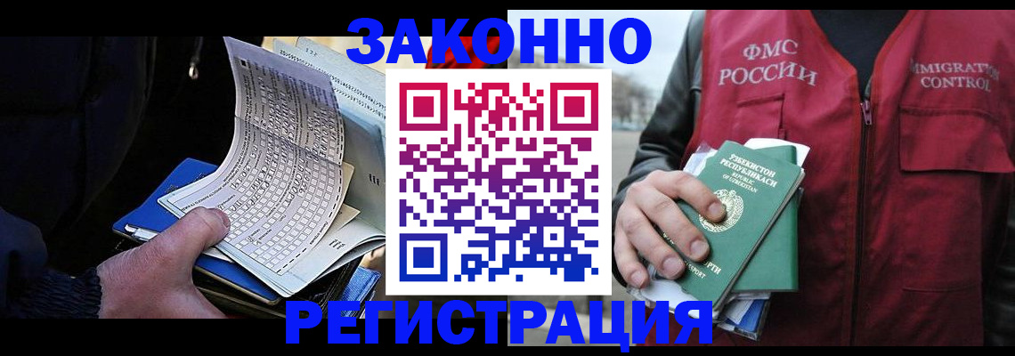 где прописаться в Бузулуке