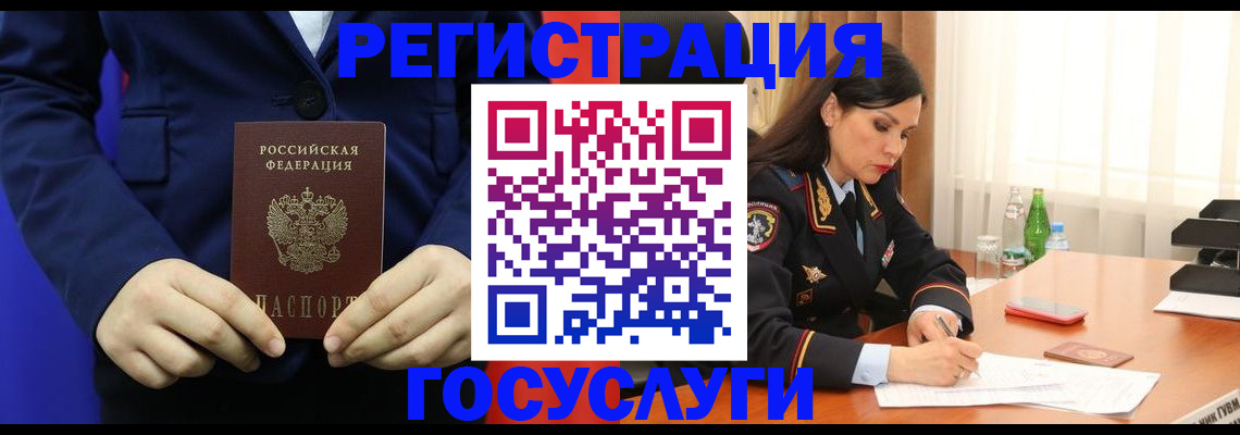 временная регистрация законно в Бузулуке