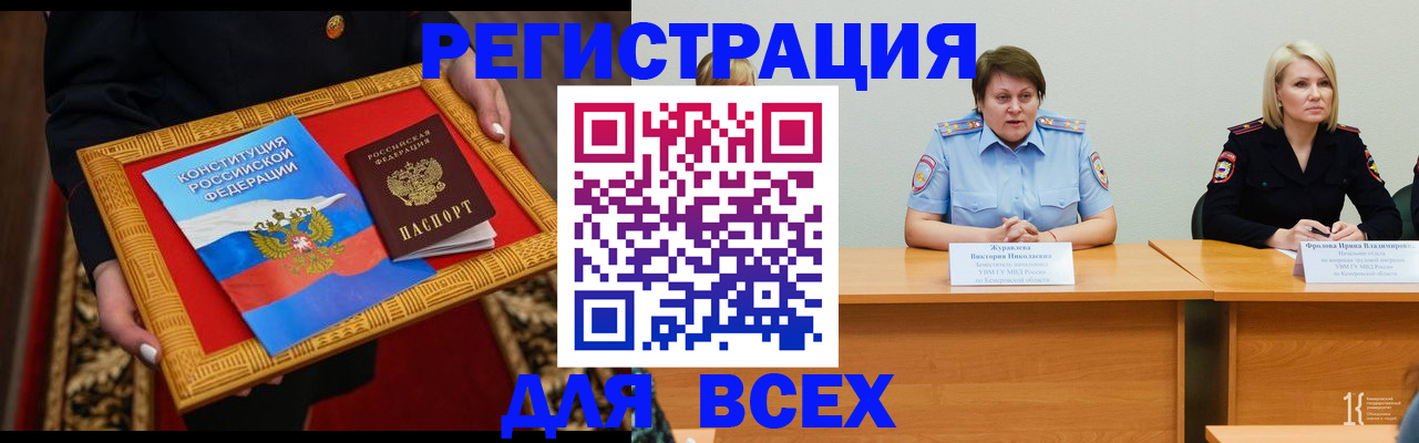 прописка штамп в Бузулуке